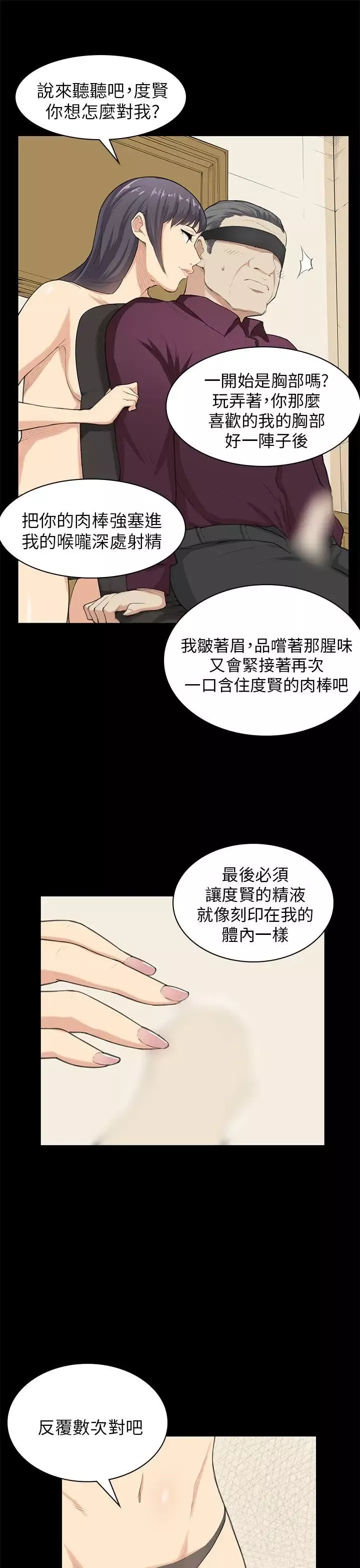 斯德哥爾摩症候群第22话