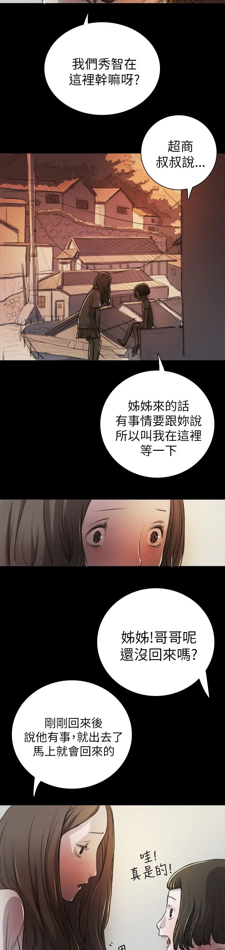 姐姐第7话