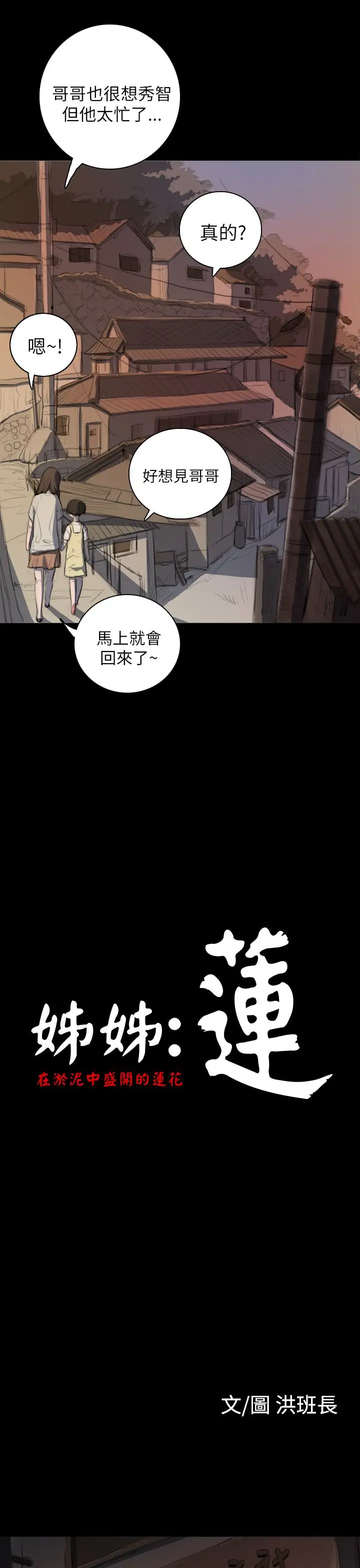 姐姐第7话