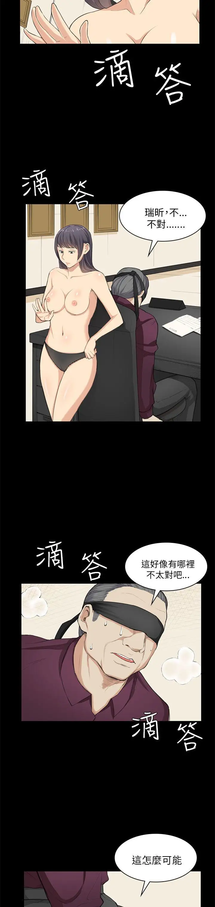 斯德哥尔摩症候群第22话