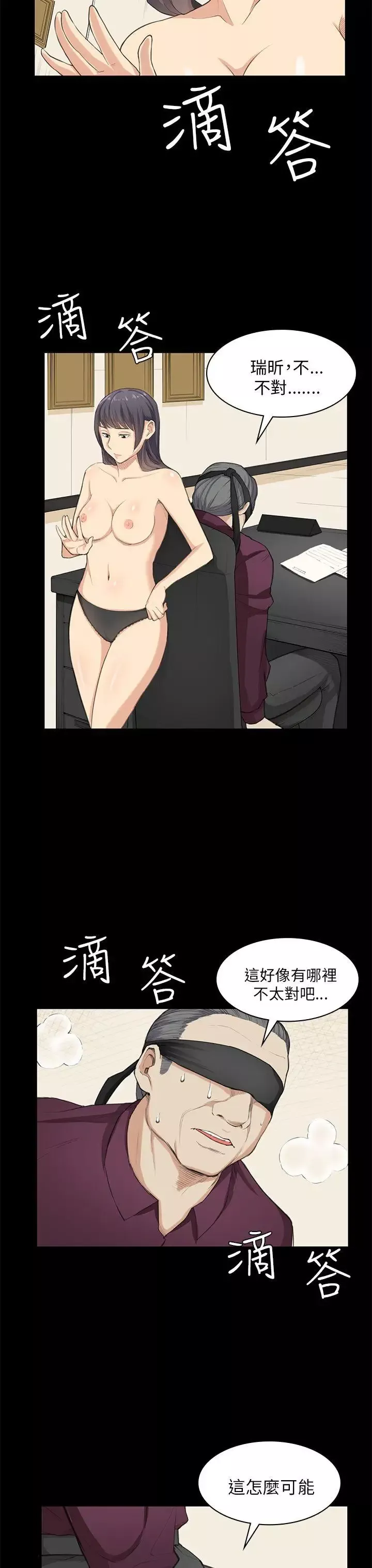 斯德哥爾摩症候群第22话