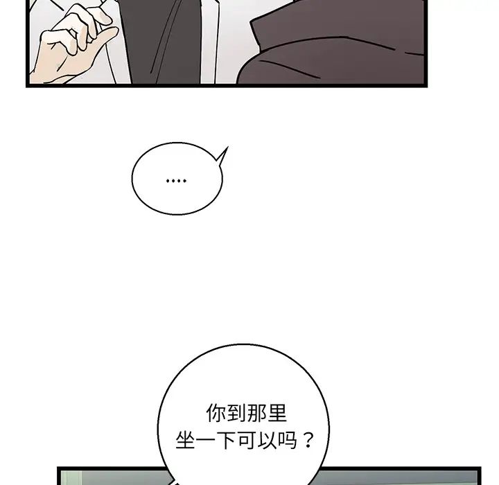 牽我手好嗎?第1话