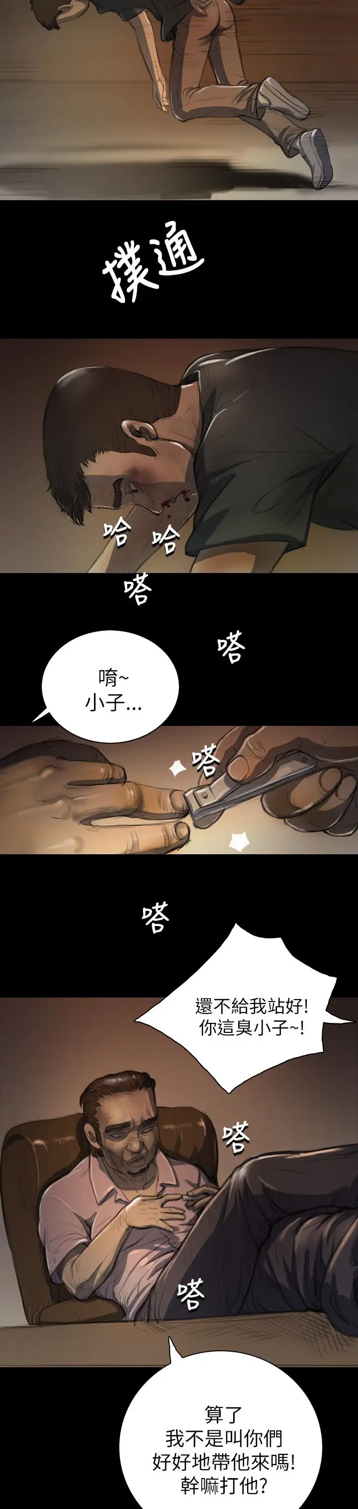 姐姐第7话