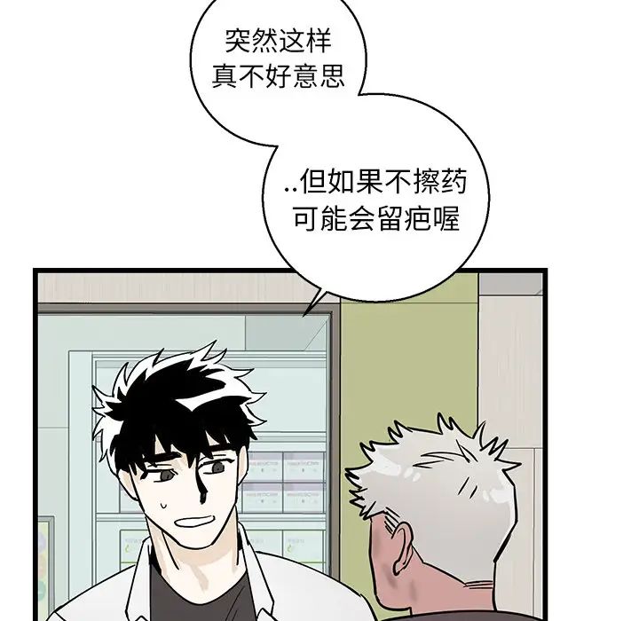 牵我手好吗?第1话