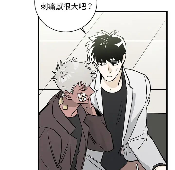 牽我手好嗎?第1话