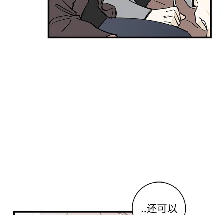 牽我手好嗎?第1话