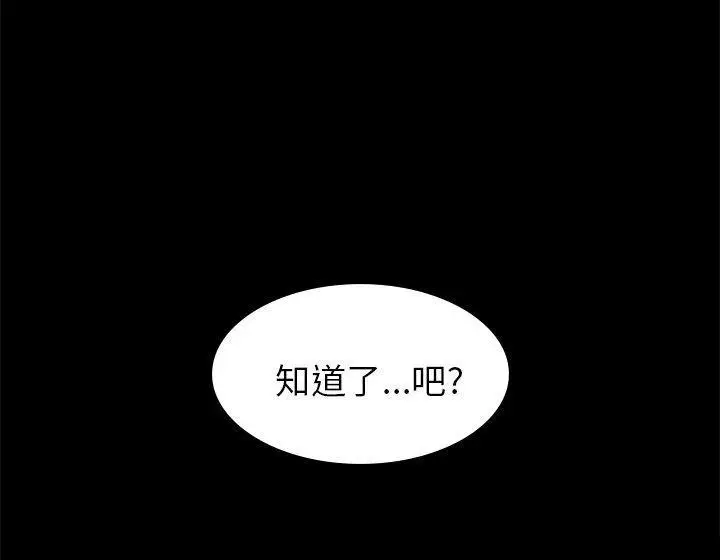斯德哥尔摩症候群第22话