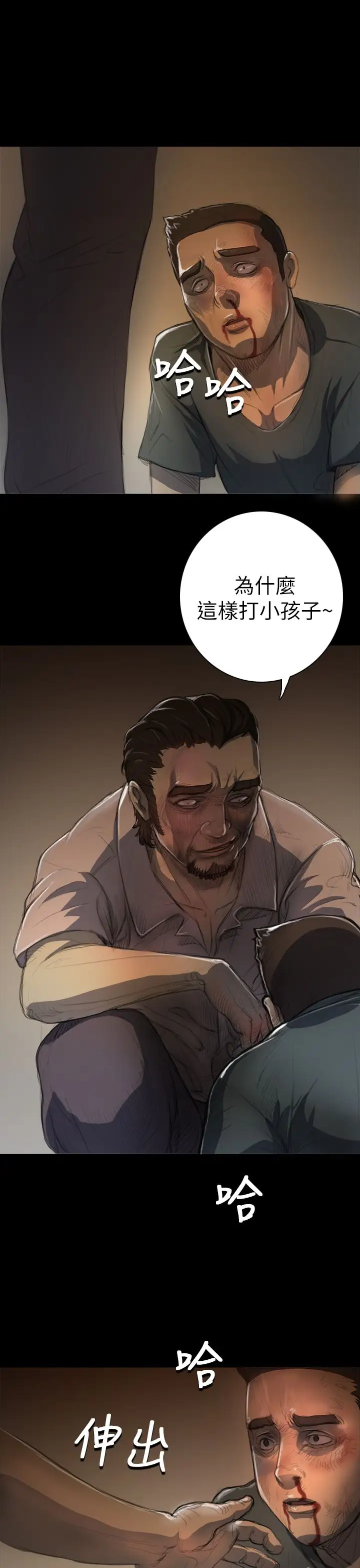 姐姐第7话
