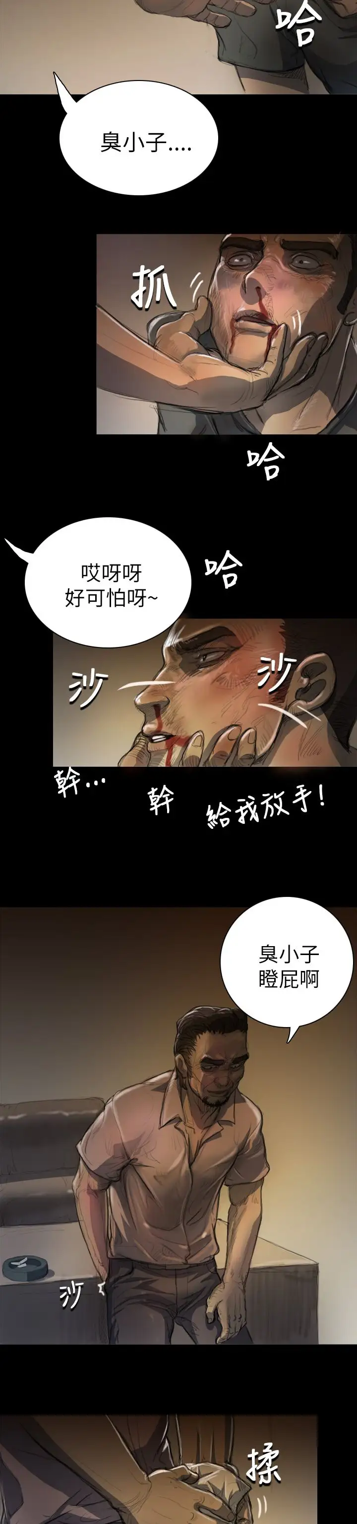 姐姐第7话