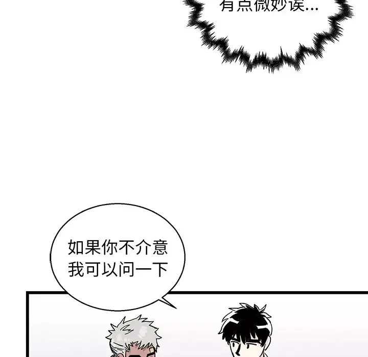 牽我手好嗎?第1话