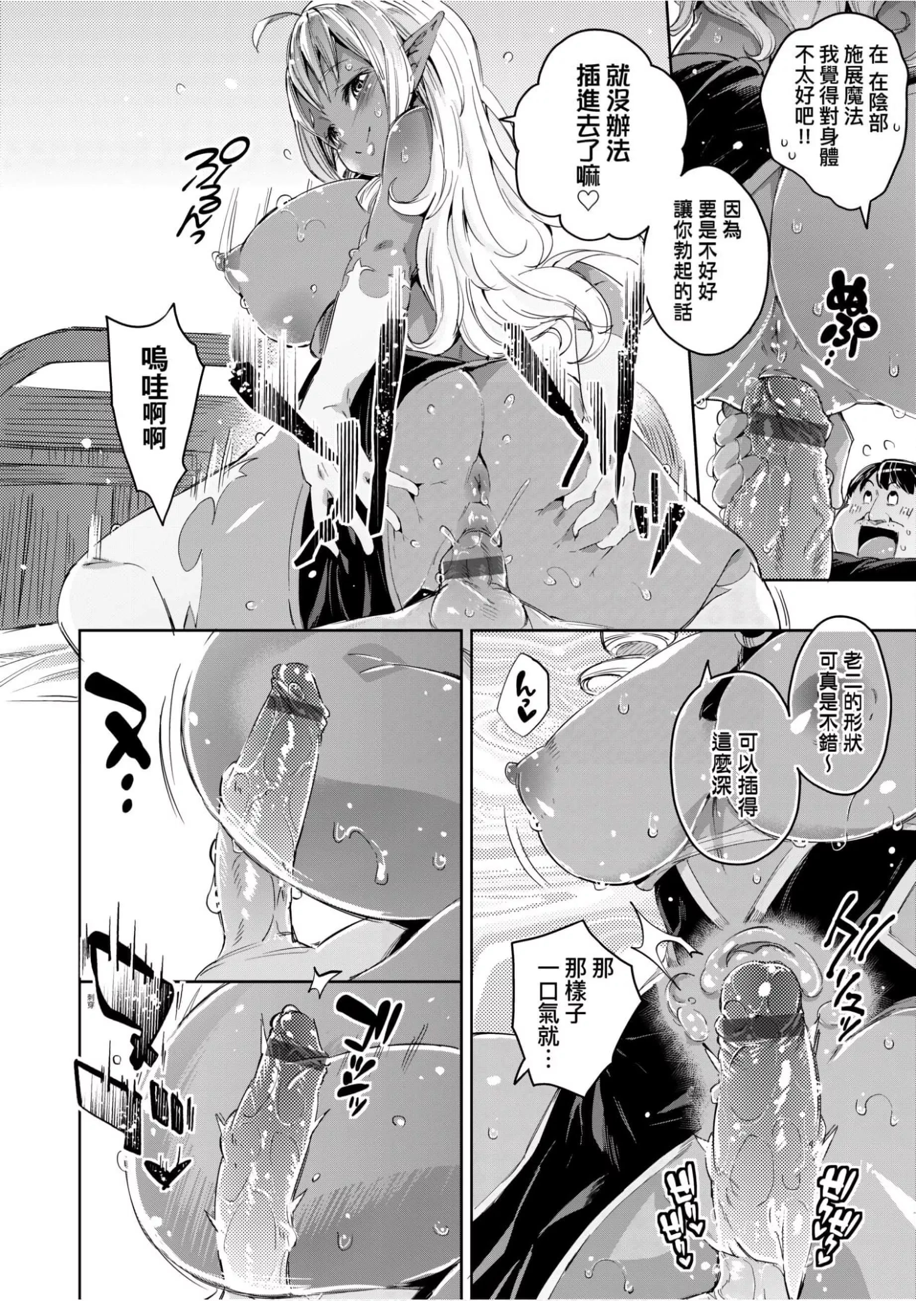 [無洗米]異世界転移した子供部屋おじさんがモテモテ主人公の取り巻き女全員をチ〇ポ奴隷にしてやりました。[未來數位中文版][無洗米]異世界転移した子供部屋おじさんがモテモテ主人公の取り巻き女全員をチ〇ポ奴隷にしてやりました。[未來數位中文版]