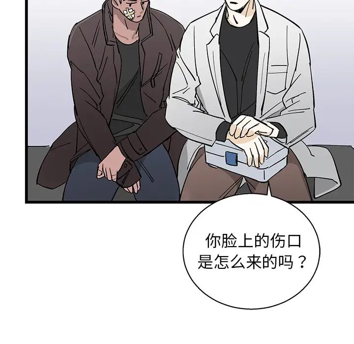 牽我手好嗎?第1话