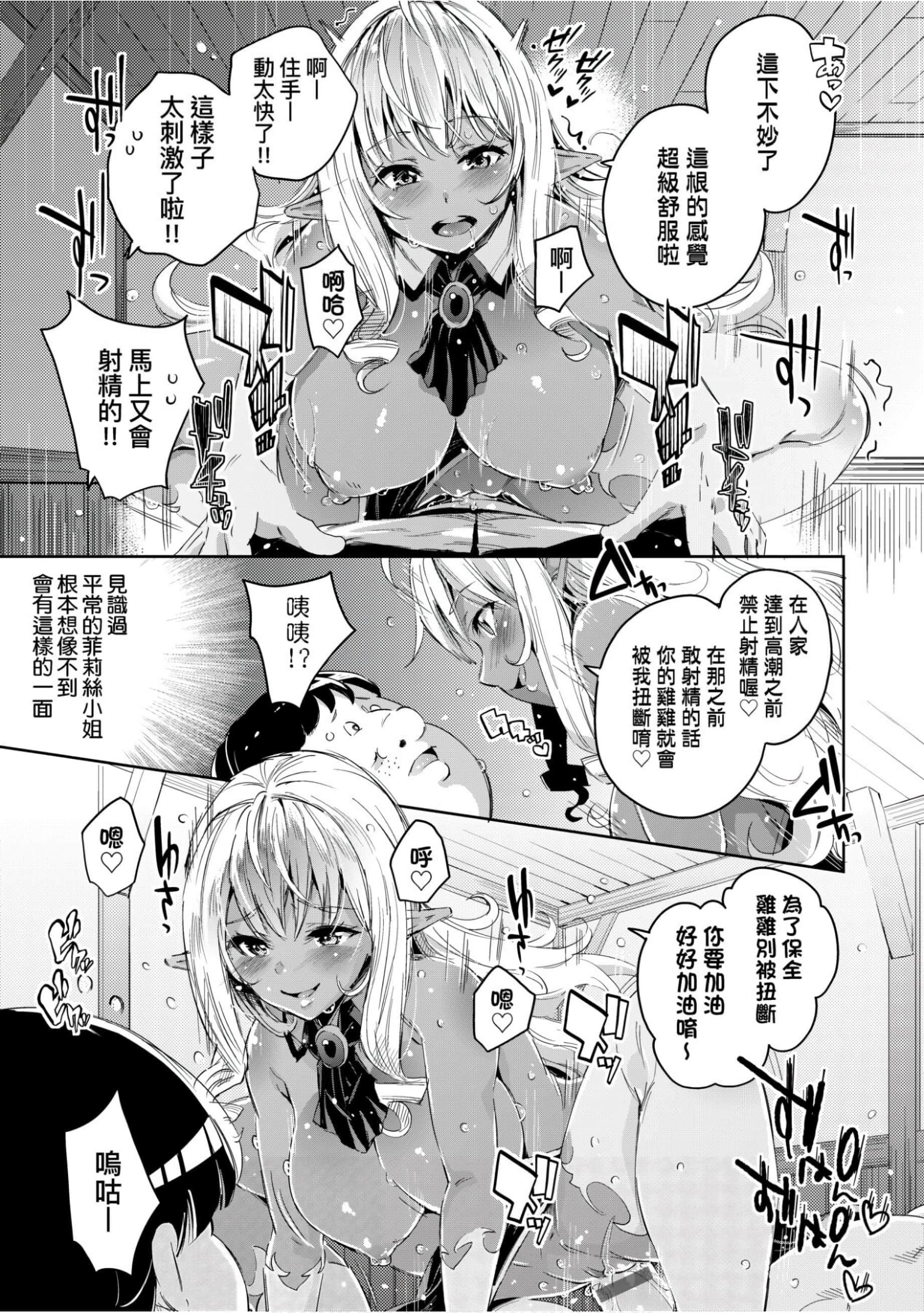 [无洗米]异世界転移した子供部屋おじさんがモテモテ主人公の取り巻き女全员をチ〇ポ奴隷にしてやりました。[未来数位中文版][无洗米]异世界転移した子供部屋おじさんがモテモテ主人公の取り巻き女全员をチ〇ポ奴隷にしてやりました。[未来数位中文版]