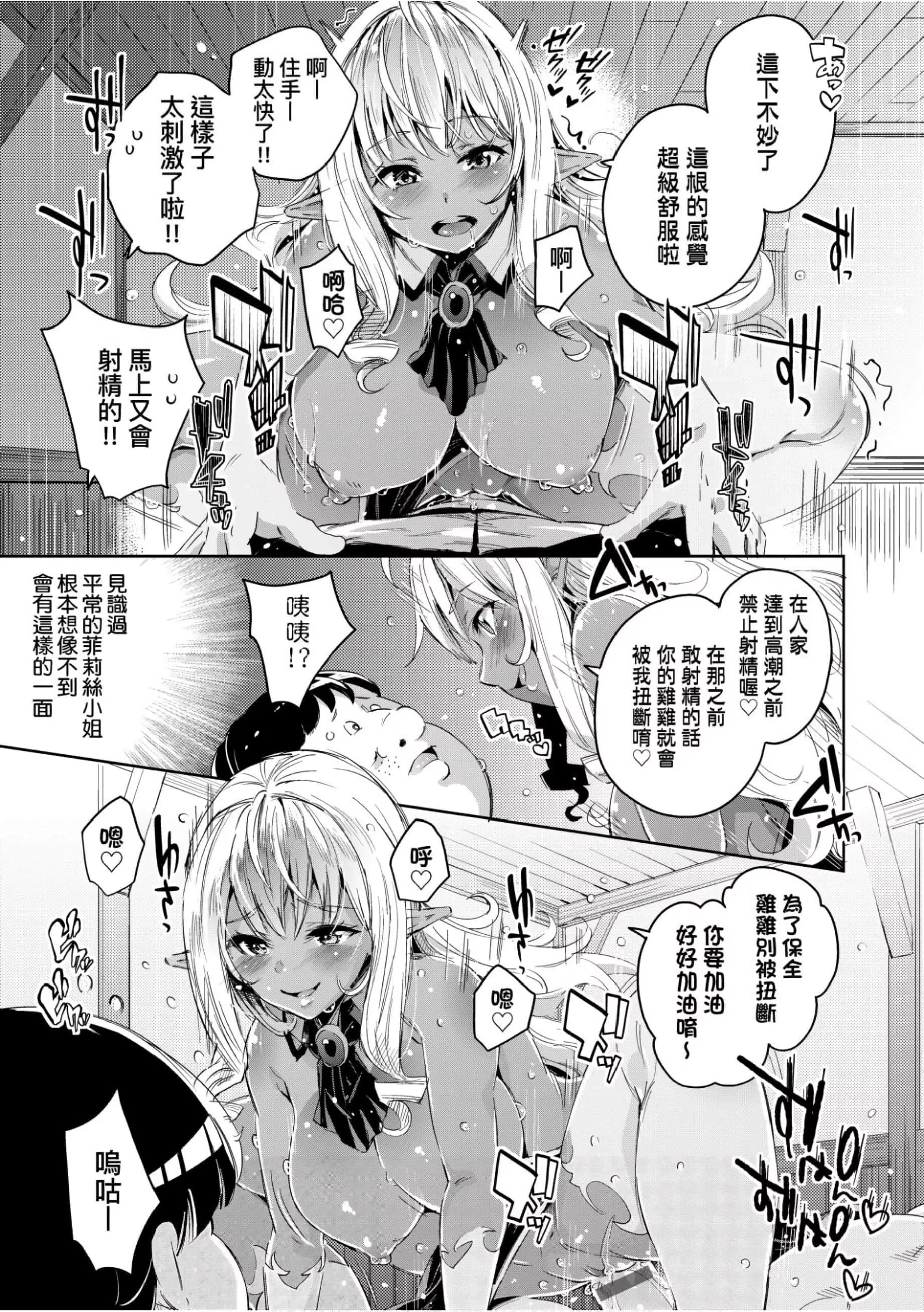 [無洗米]異世界転移した子供部屋おじさんがモテモテ主人公の取り巻き女全員をチ〇ポ奴隷にしてやりました。[未來數位中文版][無洗米]異世界転移した子供部屋おじさんがモテモテ主人公の取り巻き女全員をチ〇ポ奴隷にしてやりました。[未來數位中文版]