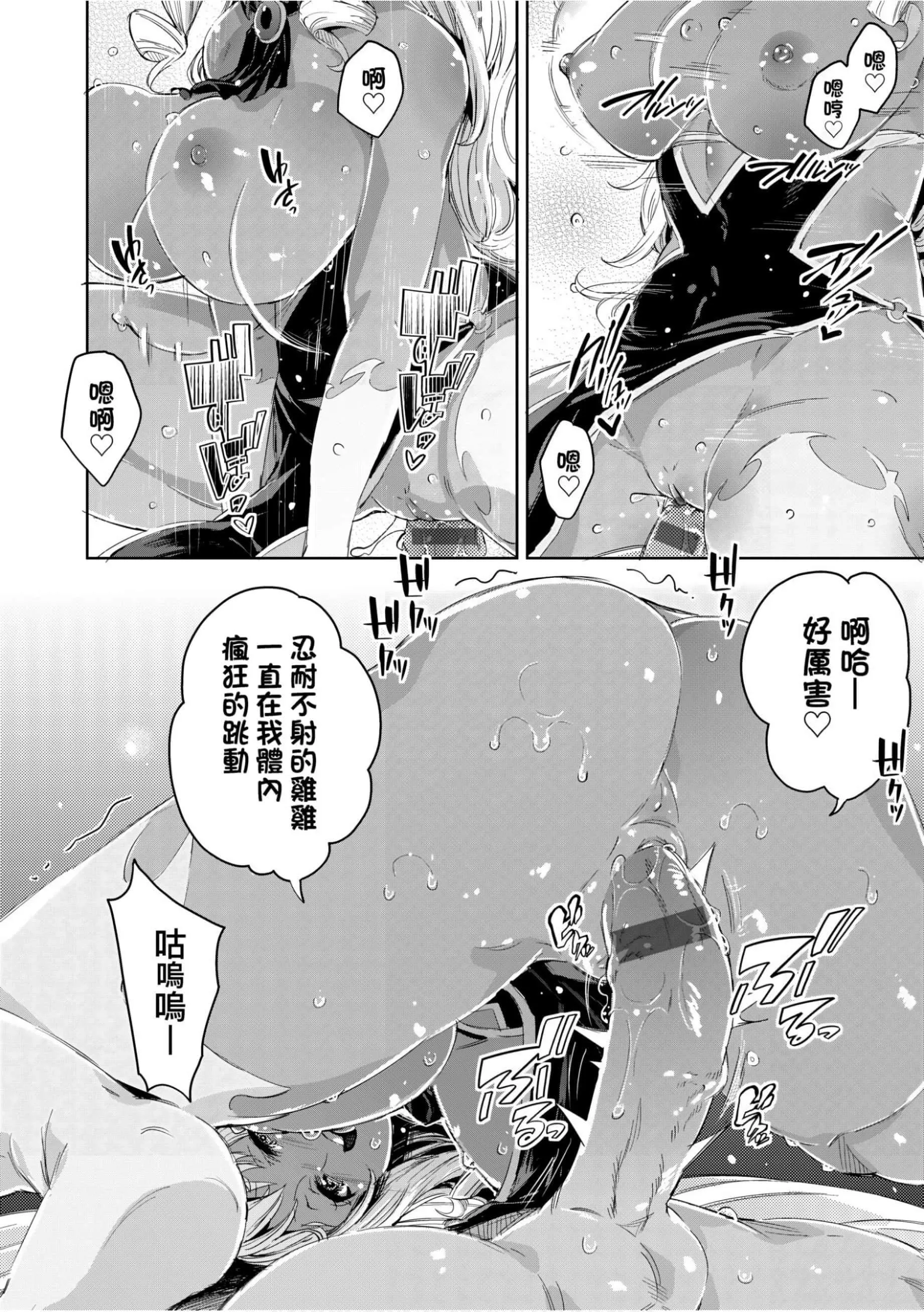 [無洗米]異世界転移した子供部屋おじさんがモテモテ主人公の取り巻き女全員をチ〇ポ奴隷にしてやりました。[未來數位中文版][無洗米]異世界転移した子供部屋おじさんがモテモテ主人公の取り巻き女全員をチ〇ポ奴隷にしてやりました。[未來數位中文版]