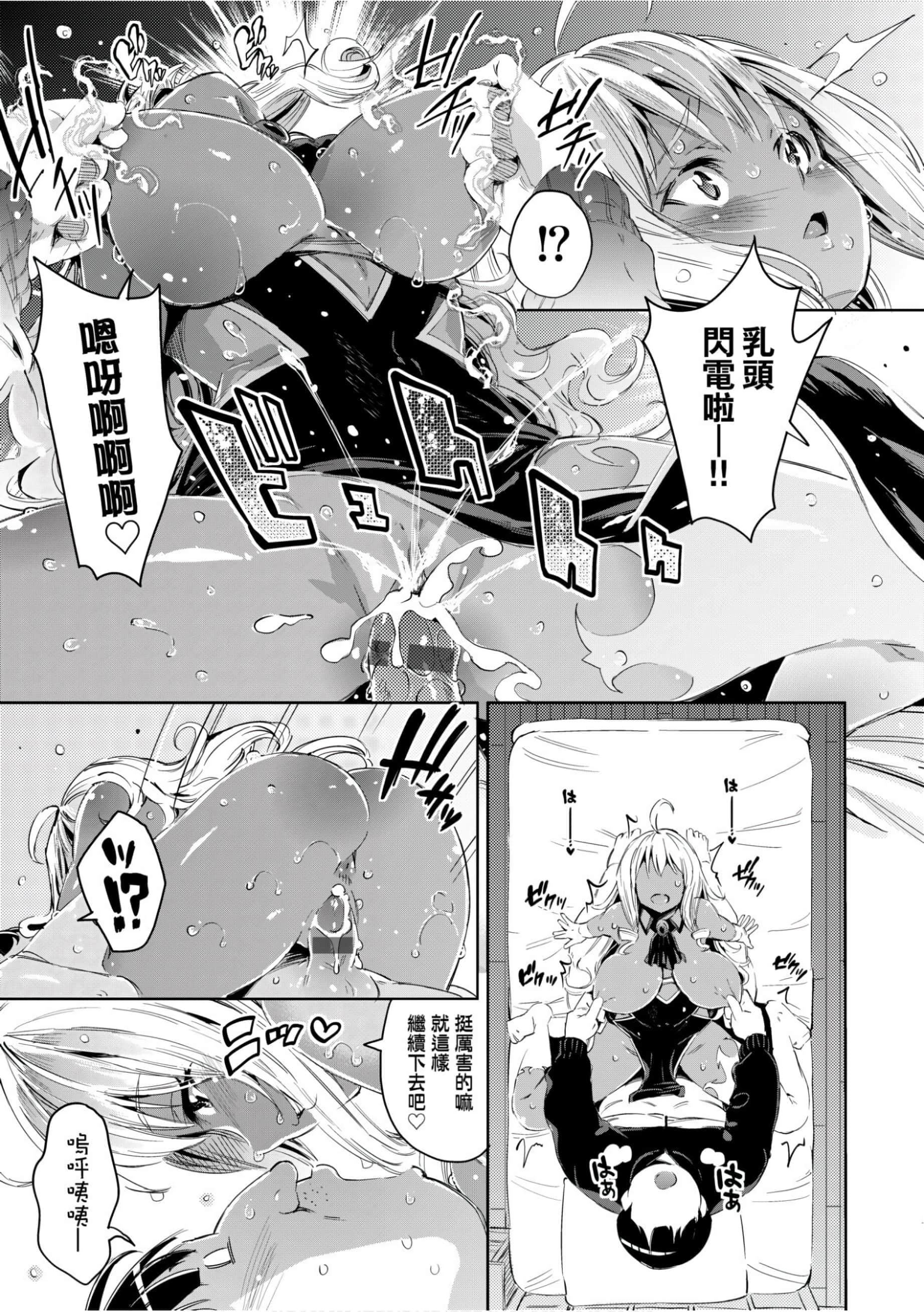 [无洗米]异世界転移した子供部屋おじさんがモテモテ主人公の取り巻き女全员をチ〇ポ奴隷にしてやりました。[未来数位中文版][无洗米]异世界転移した子供部屋おじさんがモテモテ主人公の取り巻き女全员をチ〇ポ奴隷にしてやりました。[未来数位中文版]