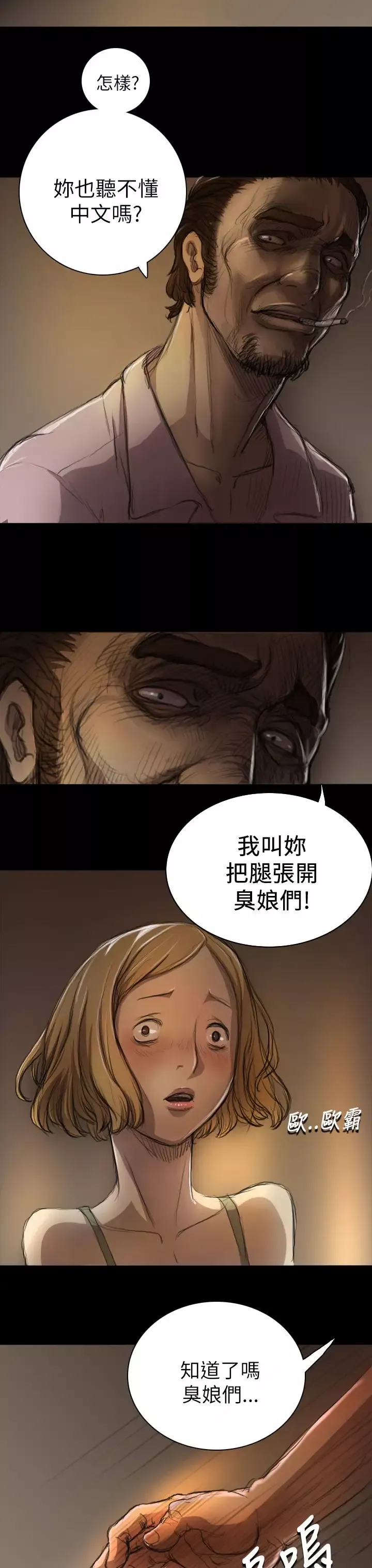 姐姐第7话