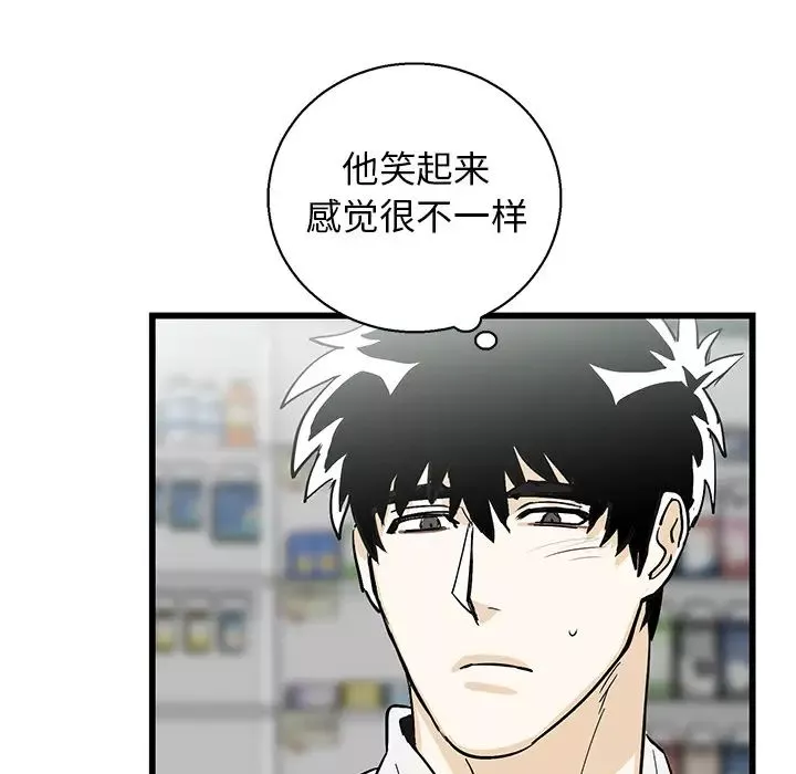 牽我手好嗎?第1话
