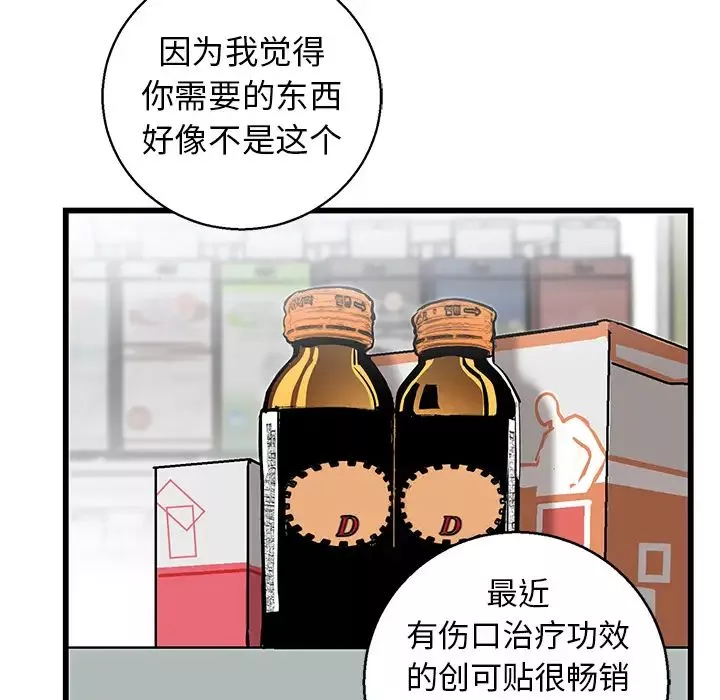 牽我手好嗎?第1话