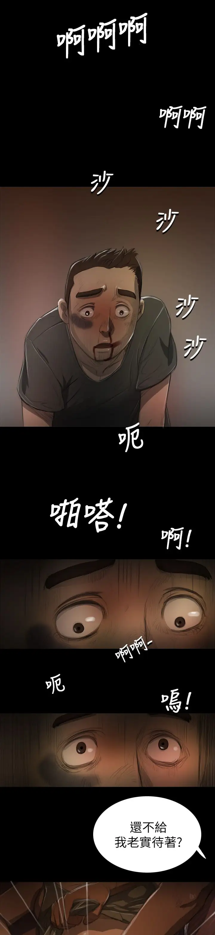 姐姐第7话