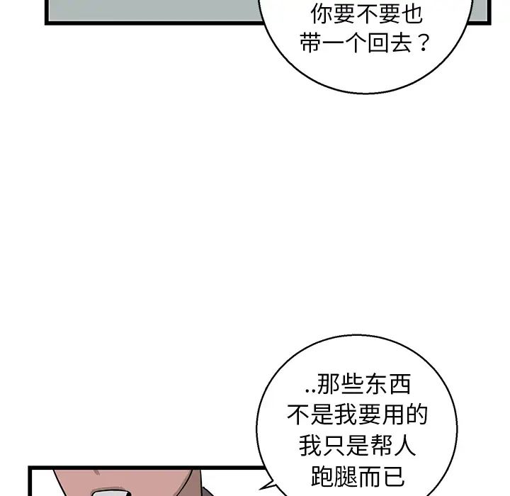 牵我手好吗?第1话