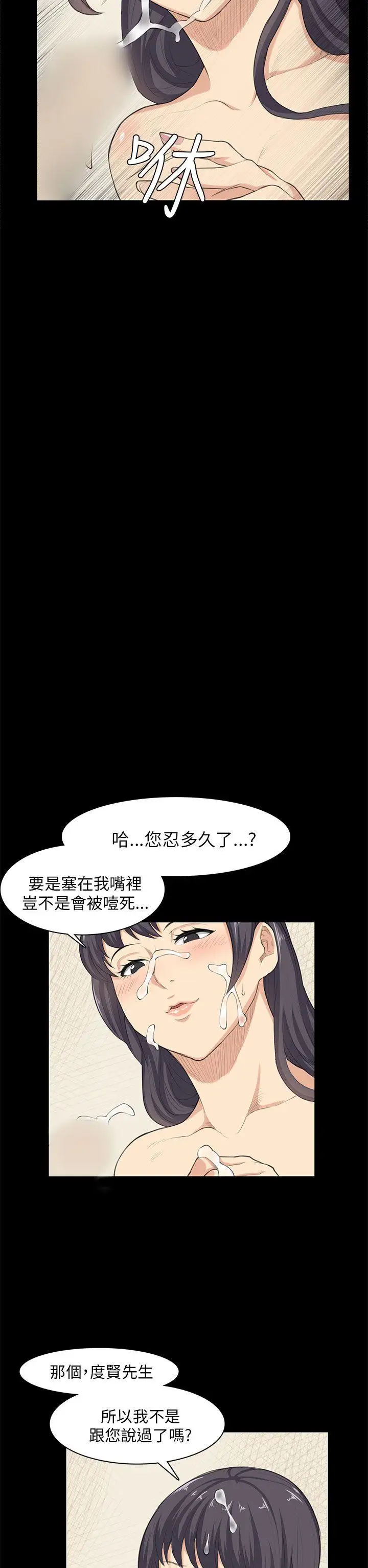 斯德哥尔摩症候群第23话