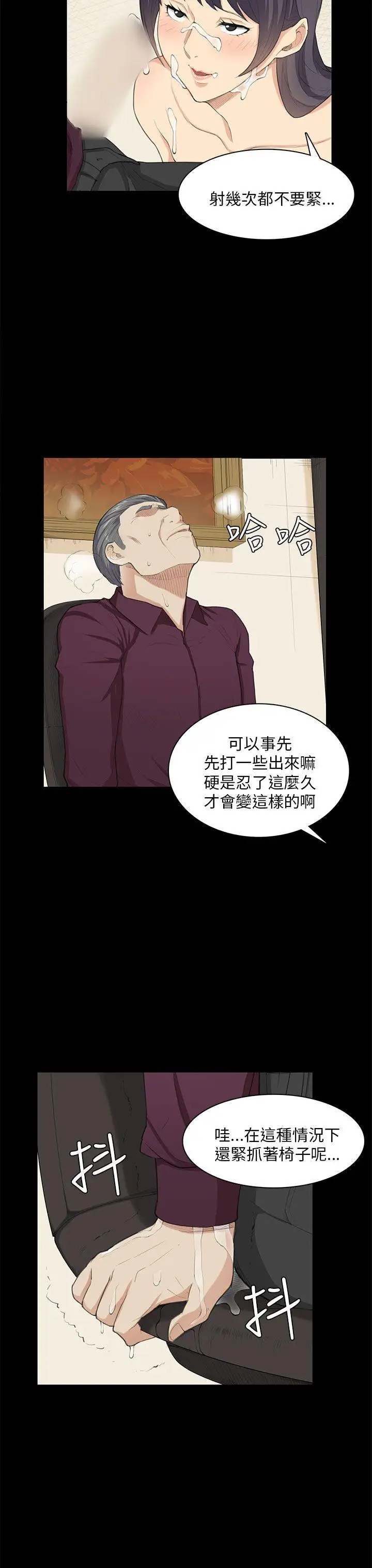 斯德哥爾摩症候群第23话