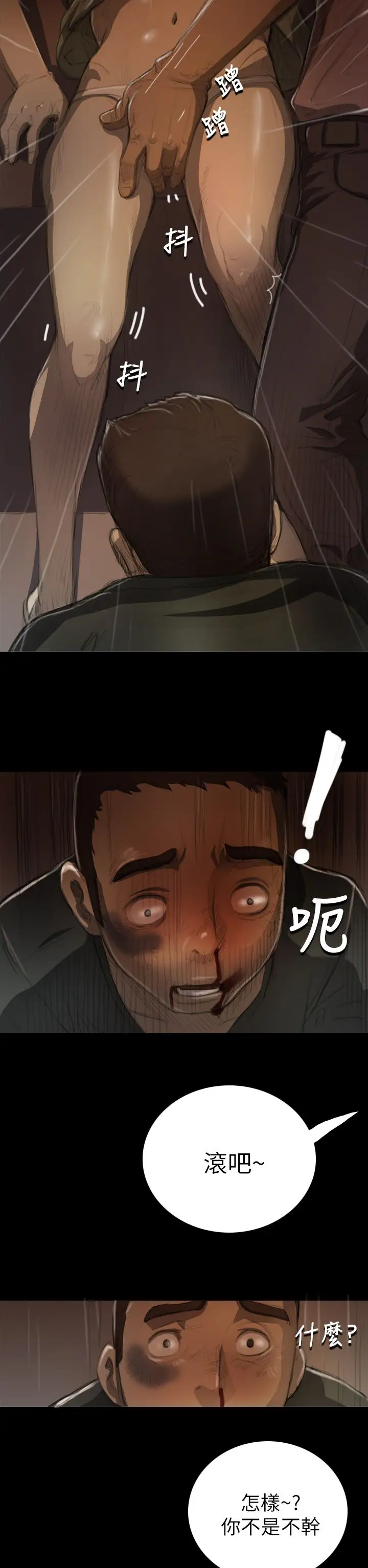 姐姐第7话