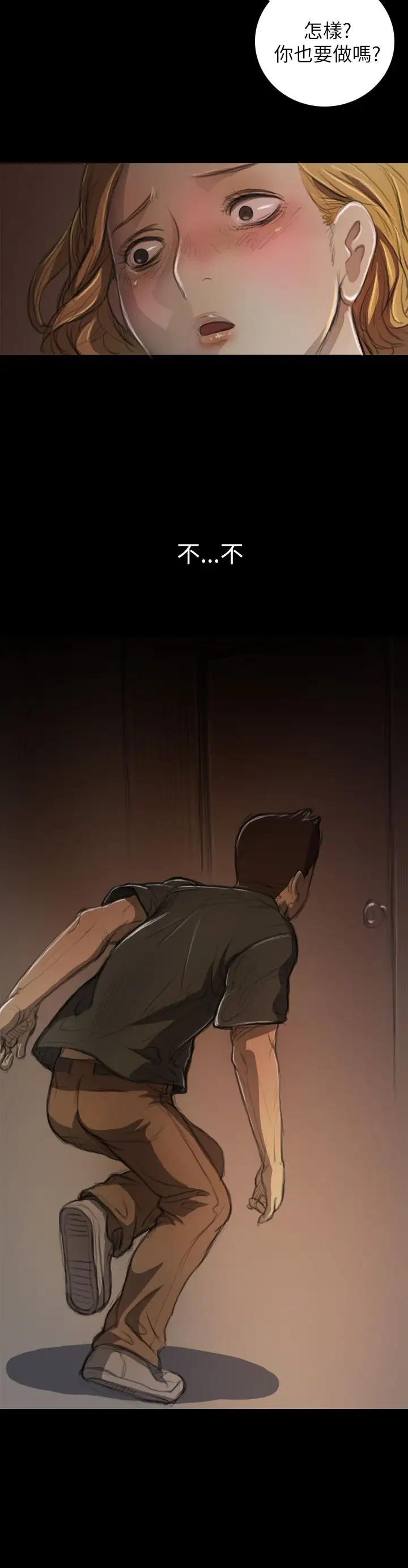 姐姐第7话