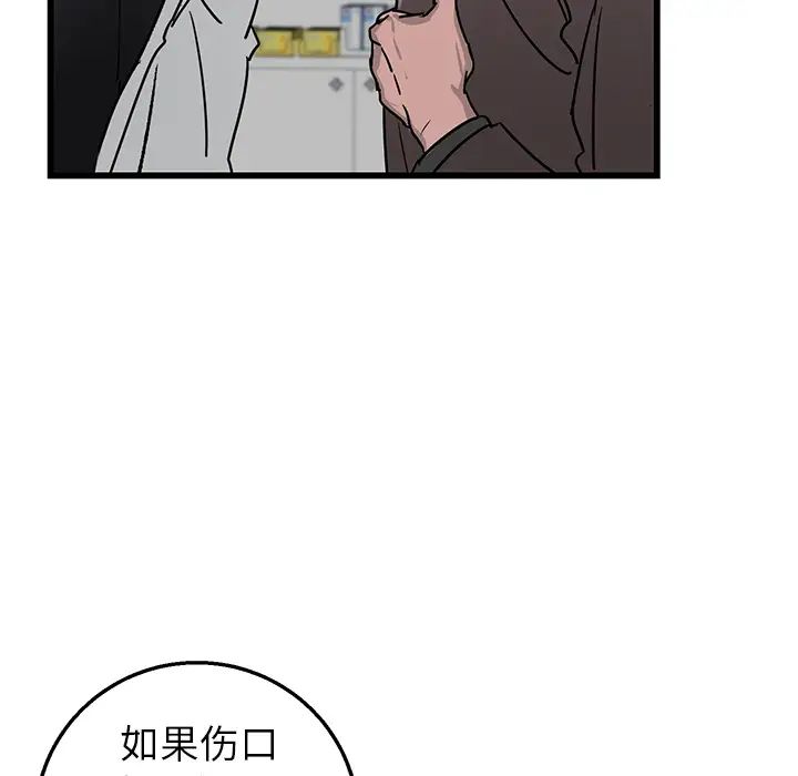 牵我手好吗?第1话