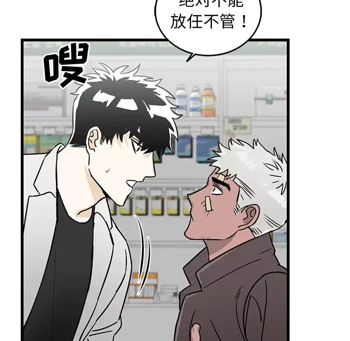 牽我手好嗎?第1话