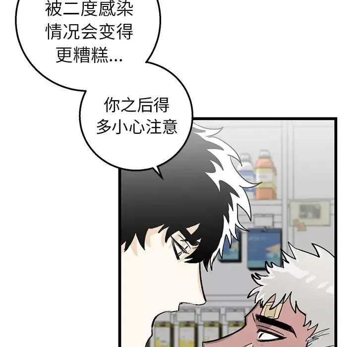 牽我手好嗎?第1话