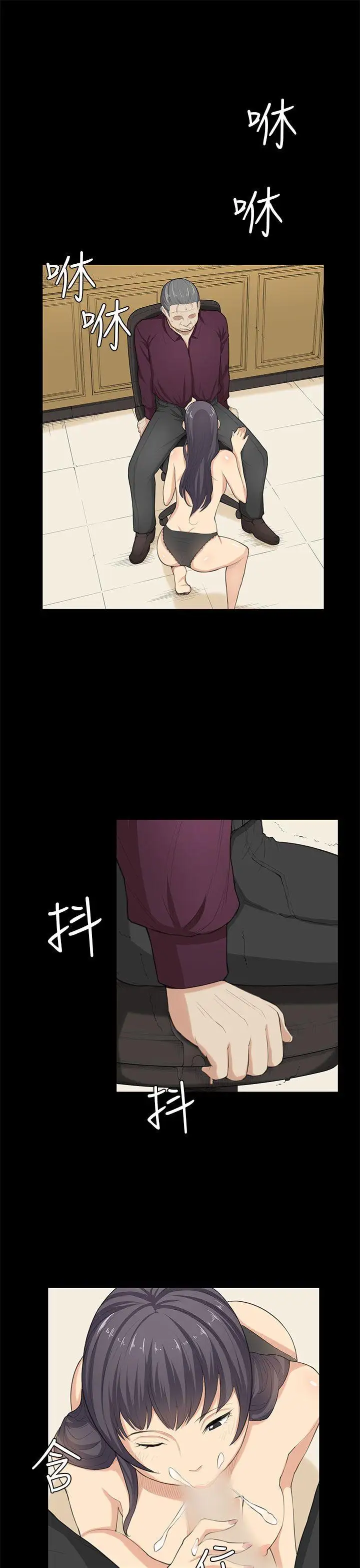 斯德哥爾摩症候群第23话