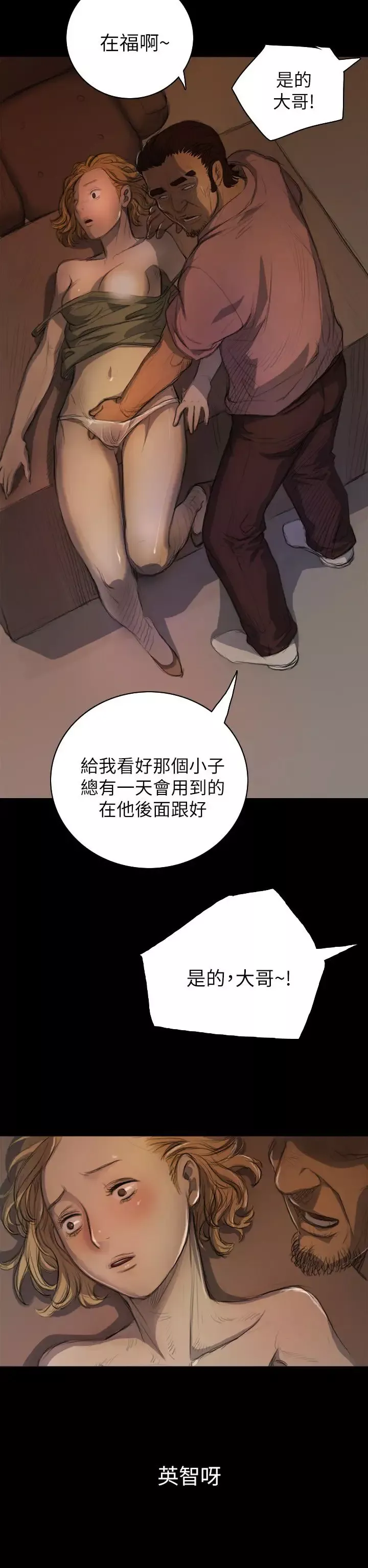 姐姐第7话