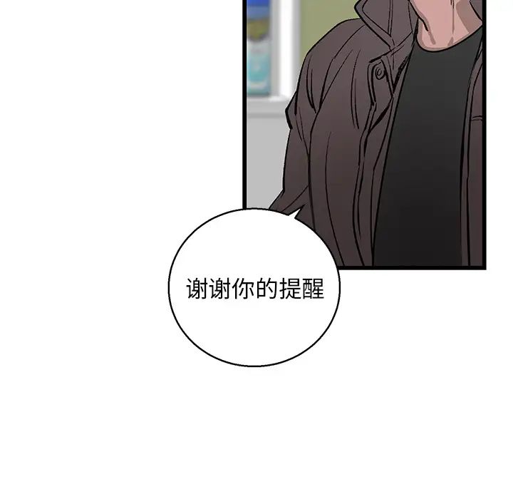 牽我手好嗎?第1话