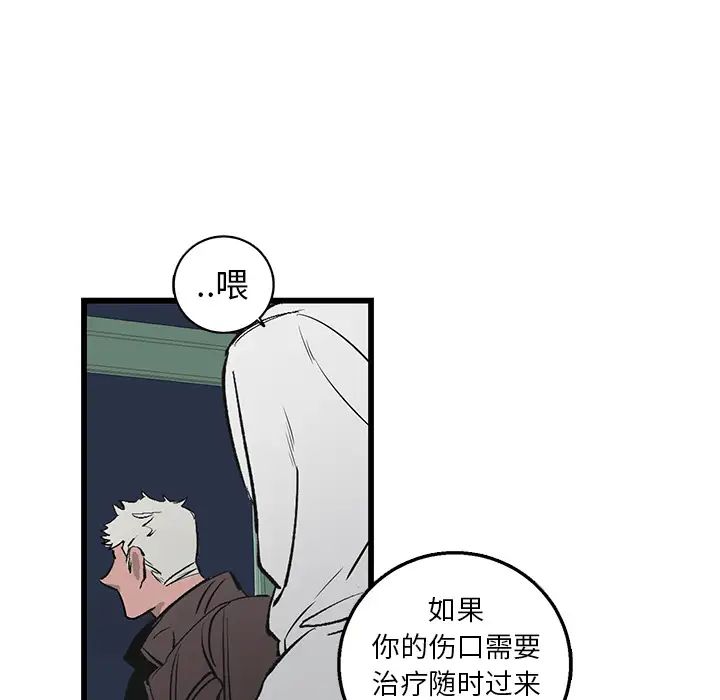 牽我手好嗎?第1话