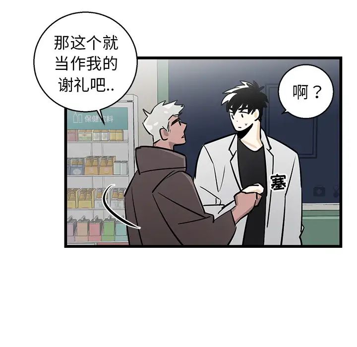 牽我手好嗎?第1话