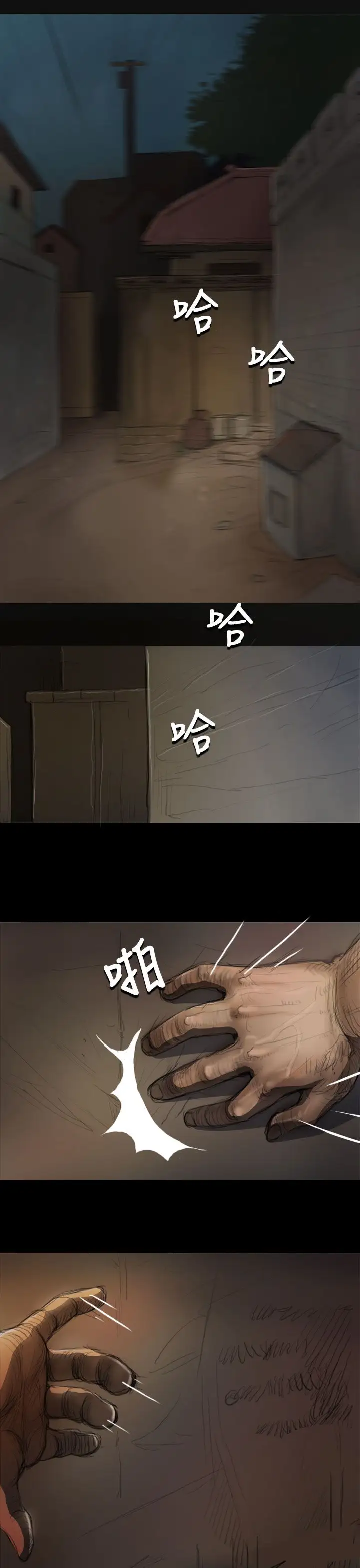 姐姐第8话