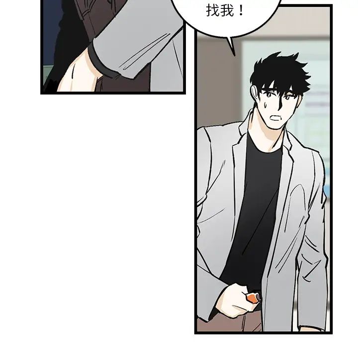 牽我手好嗎?第1话