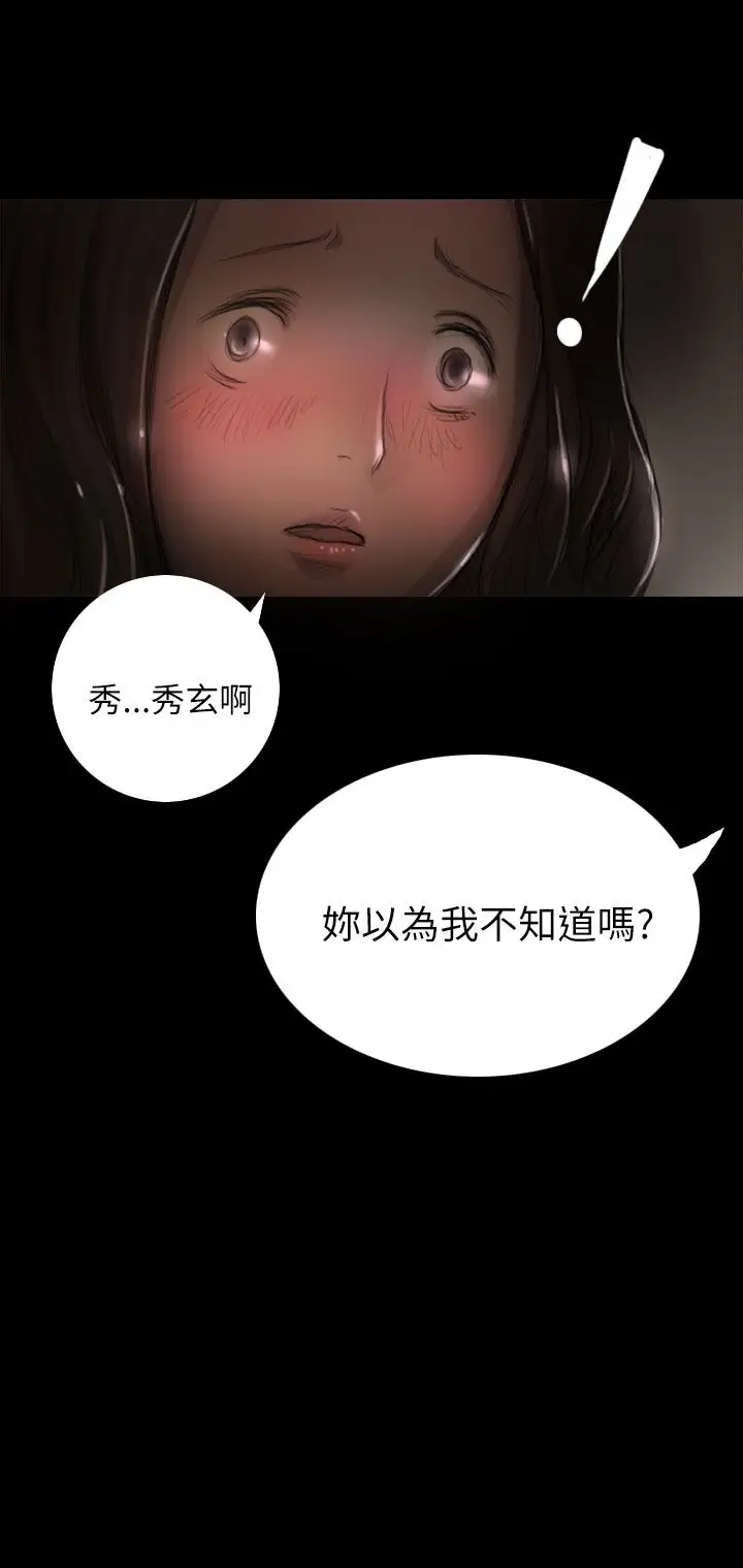 姐姐第8话