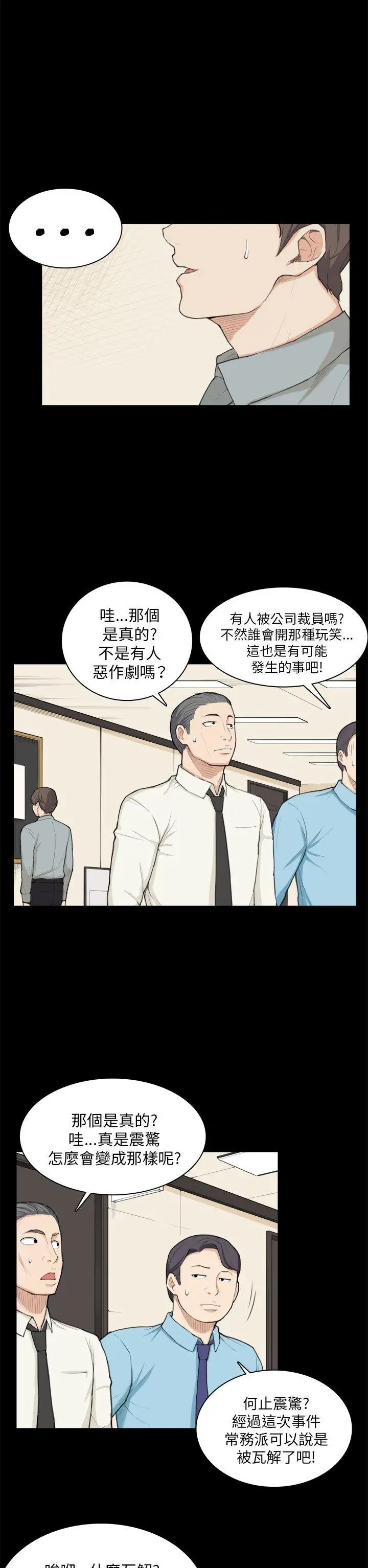 斯德哥尔摩症候群第24话