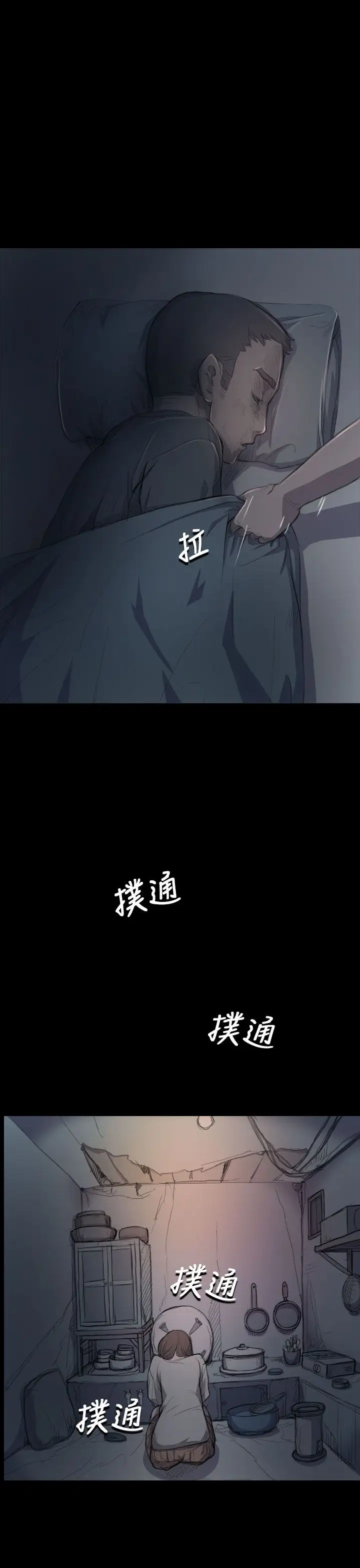 姐姐第8话