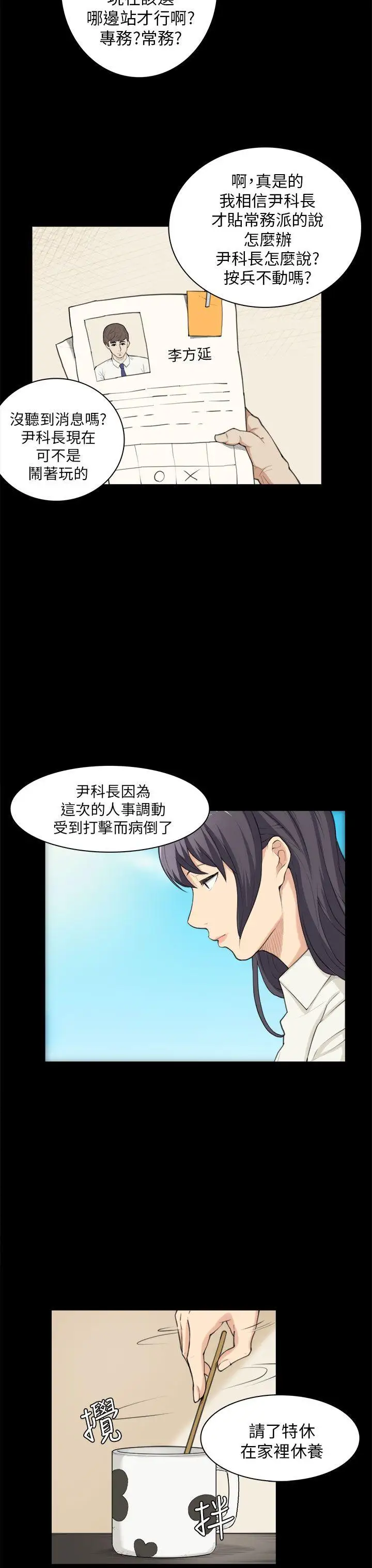 斯德哥尔摩症候群第24话