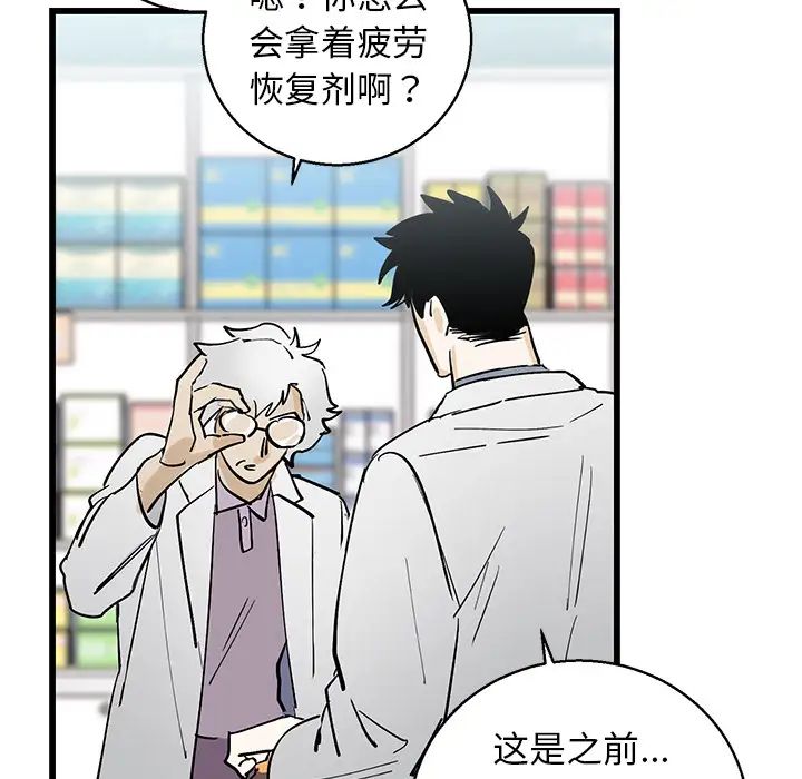 牵我手好吗?第1话
