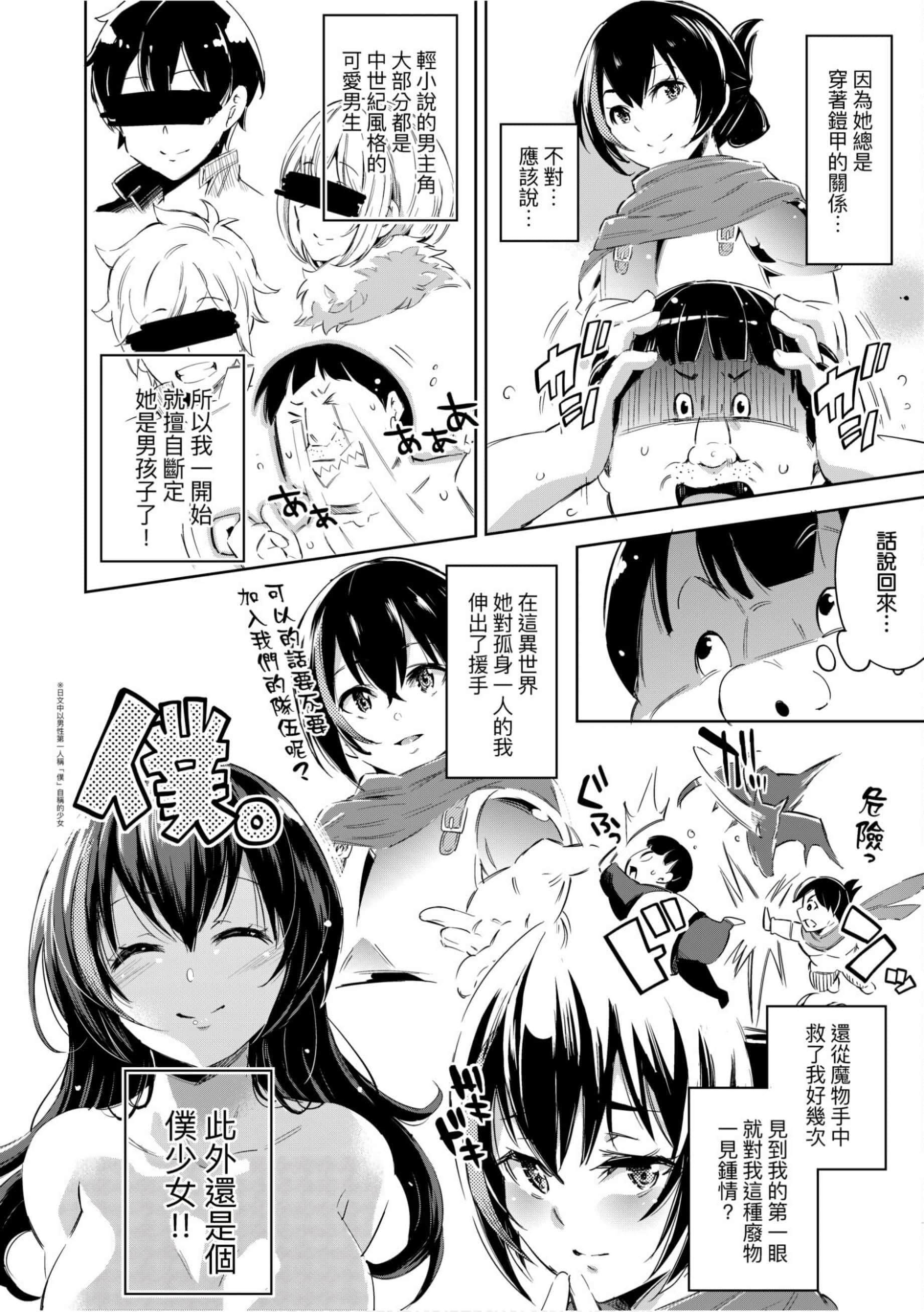 [无洗米]异世界転移した子供部屋おじさんがモテモテ主人公の取り巻き女全员をチ〇ポ奴隷にしてやりました。[未来数位中文版][无洗米]异世界転移した子供部屋おじさんがモテモテ主人公の取り巻き女全员をチ〇ポ奴隷にしてやりました。[未来数位中文版]