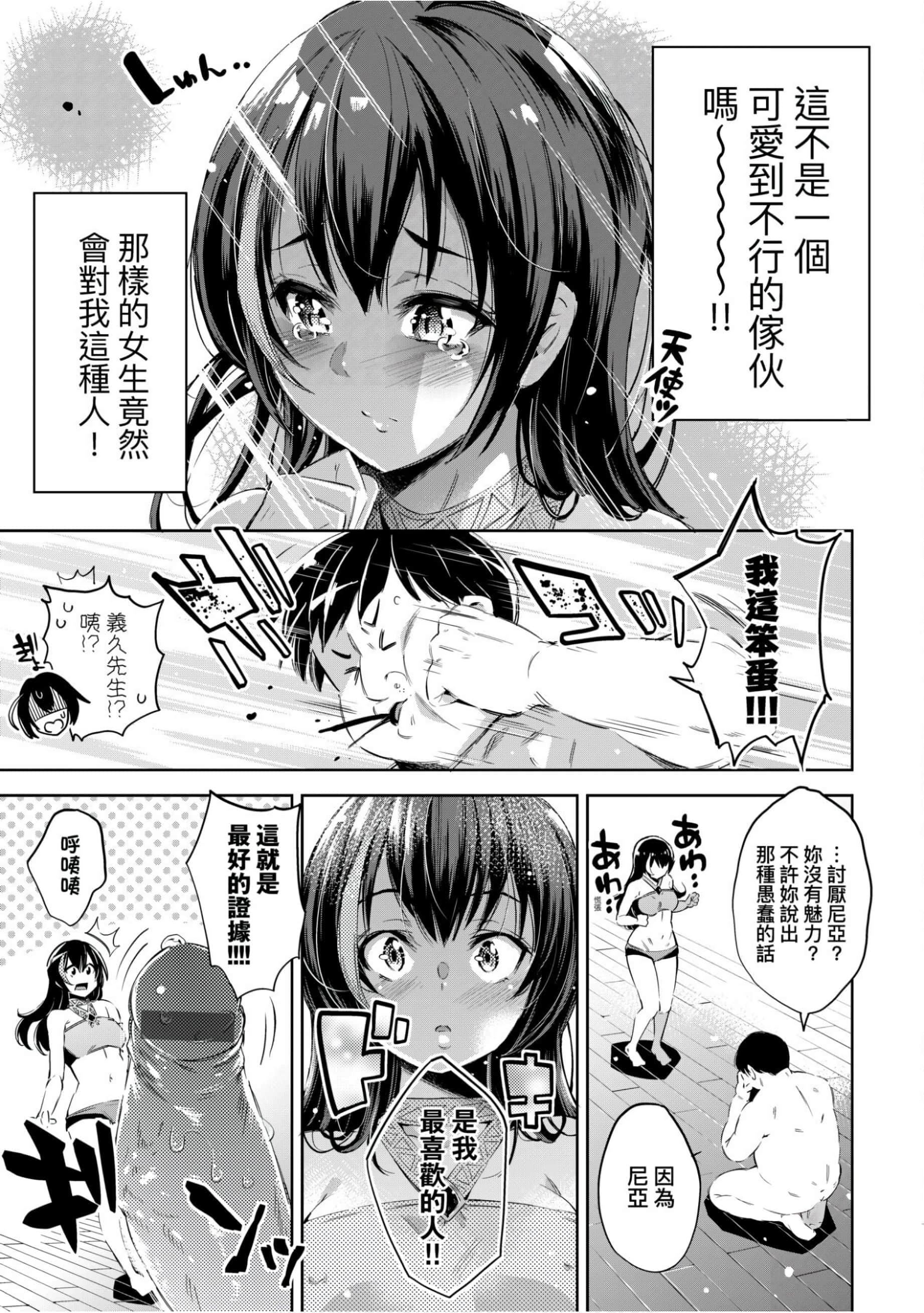 [无洗米]异世界転移した子供部屋おじさんがモテモテ主人公の取り巻き女全员をチ〇ポ奴隷にしてやりました。[未来数位中文版][无洗米]异世界転移した子供部屋おじさんがモテモテ主人公の取り巻き女全员をチ〇ポ奴隷にしてやりました。[未来数位中文版]