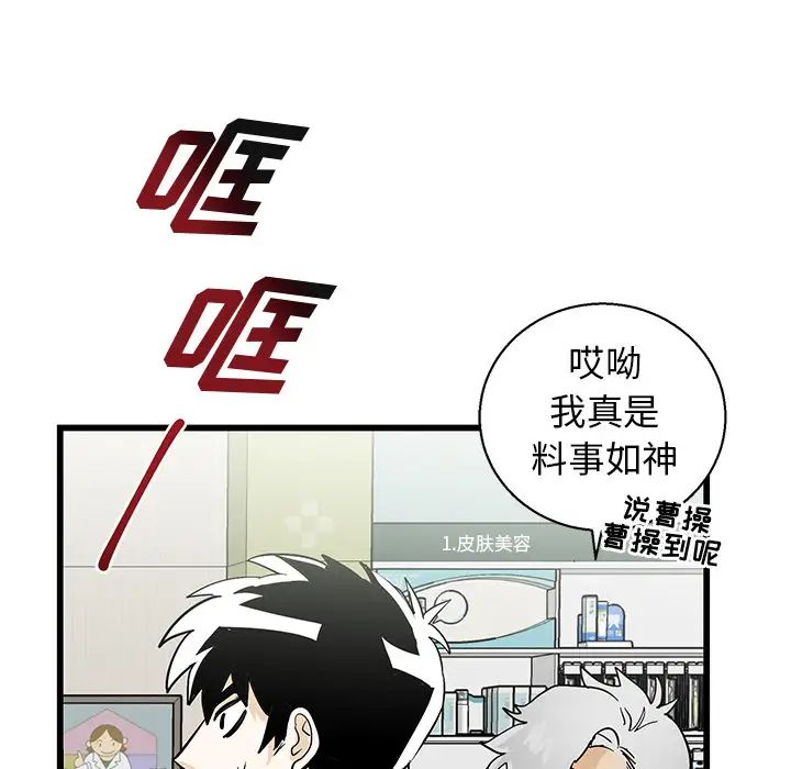牵我手好吗?第1话