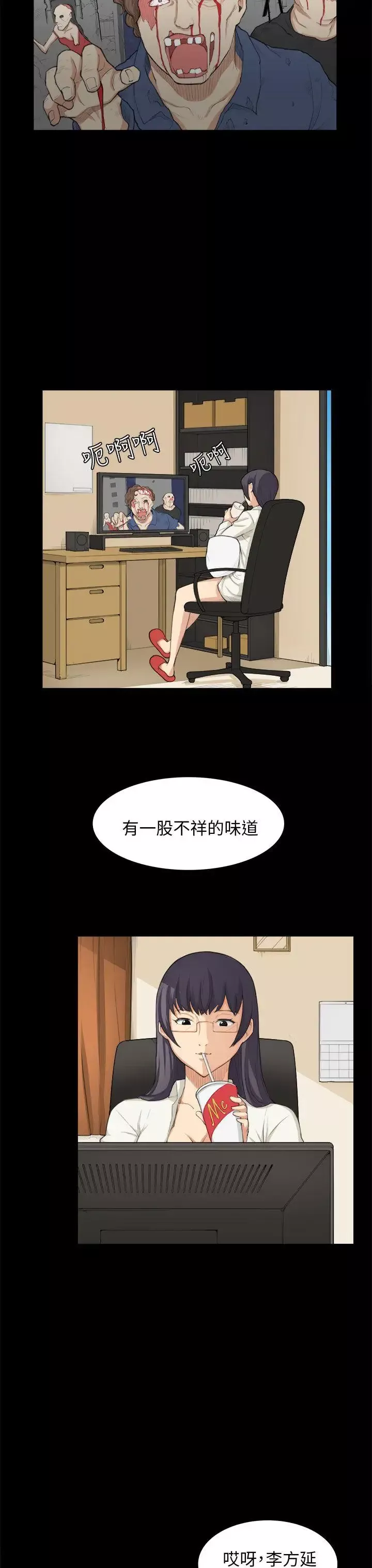 斯德哥爾摩症候群第24话