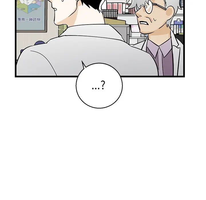 牽我手好嗎?第1话