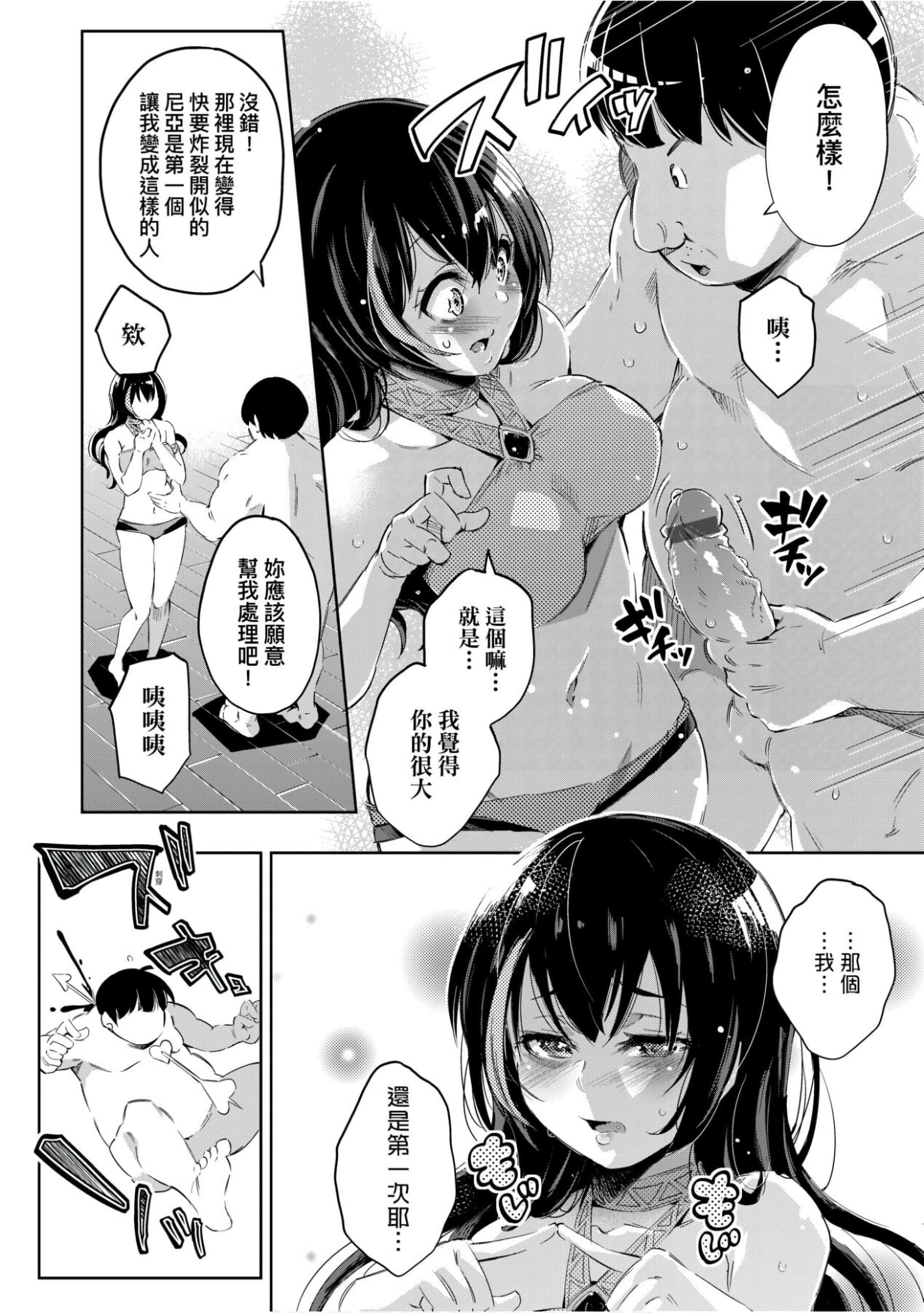 [无洗米]异世界転移した子供部屋おじさんがモテモテ主人公の取り巻き女全员をチ〇ポ奴隷にしてやりました。[未来数位中文版][无洗米]异世界転移した子供部屋おじさんがモテモテ主人公の取り巻き女全员をチ〇ポ奴隷にしてやりました。[未来数位中文版]